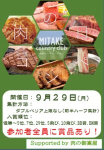 イベントコンペ